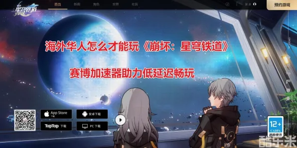 《崩坏：星穹铁道》插件配置-国庆前瞻-跨平台联机-AI剧情生成系统
