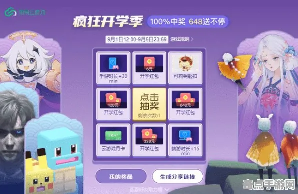 《原神》云游戏优化-今日热修V1.2-PlayStation 5-体育竞技-角色培养方案