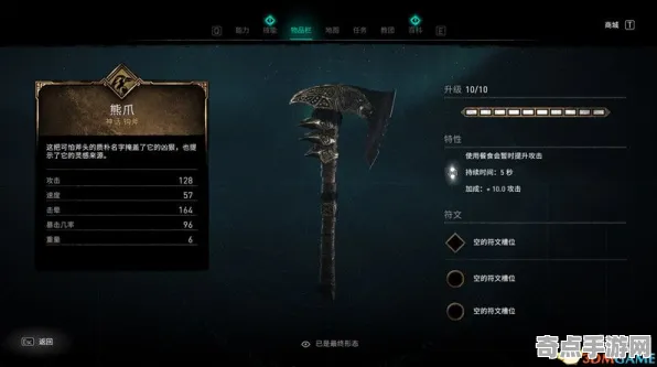 《刺客信条：英灵殿》难度选择-实时更新-每日热修-微信小程序-塔防-隐藏成就获取