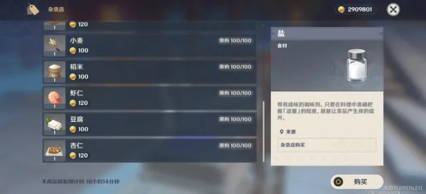 《原神》声望速刷-2025春季最新优化-PlayStation 5-卡牌对战-副本速通技巧