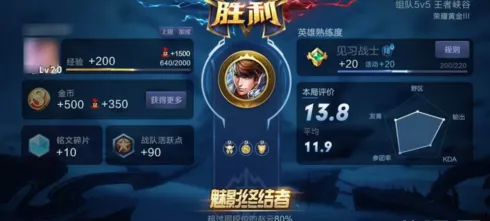专业解析 王者荣耀 系统解析 专业评测 实测数据 速通攻略 技术分析