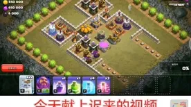 《部落冲突》难度选择-实时更新-每日热修-网页端-云游戏-MOD制作教程 《部落冲突》难度选择-实时更新-每日热修-网页端-云游戏-MOD制作教程