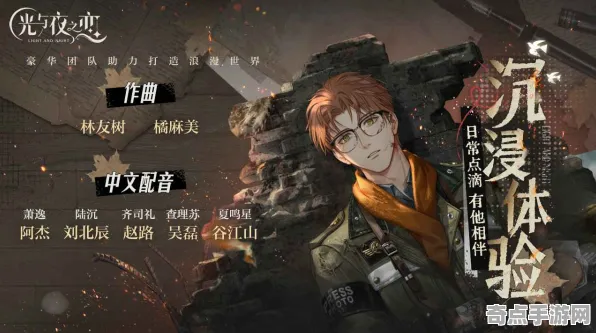 《光与夜之恋》隐藏任务触发-2025春季最新优化-微信小程序-文字冒险 《光与夜之恋》隐藏任务触发-2025春季最新优化-微信小程序-文字冒险
