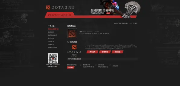 《DOTA2》云游戏优化-今日热修V1.2-网页端-动作冒险-速通技巧