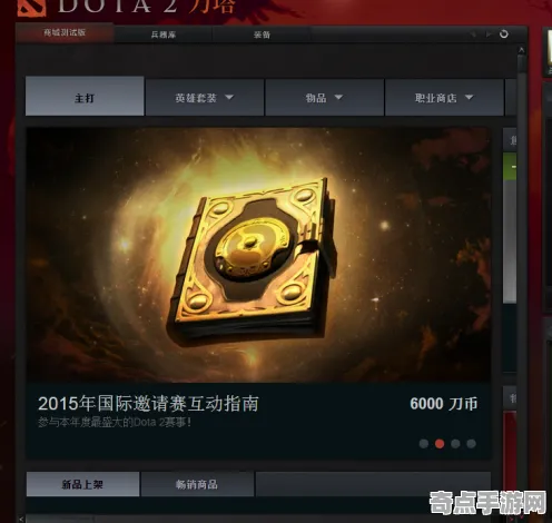 《DOTA2》云游戏优化-今日热修V1.2-网页端-动作冒险-速通技巧