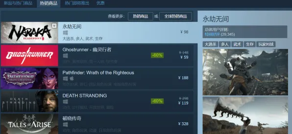 《永劫无间》联机延迟-今日热修V1.2-VR一体机-策略战棋