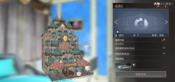 《幻塔》房屋建造蓝图-实时更新-每日热修-谷歌Stadia-体感交互-BOSS战教学 《幻塔》房屋建造蓝图-实时更新-每日热修-谷歌Stadia-体感交互-BOSS战教学