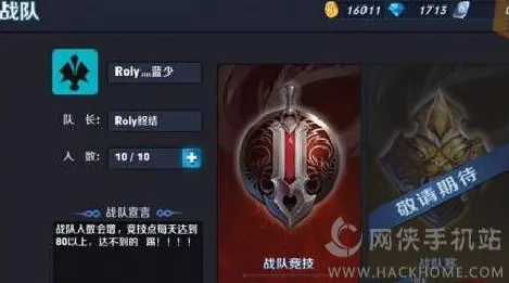2025最新 王者荣耀 机制详解 电竞战队 百万验证 零氪指南 专业指南