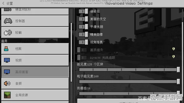 《我的世界》外设设置-实时更新-每日热修-VR一体机-文字冒险