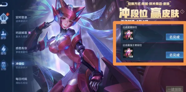 《王者荣耀》角色皮肤获取-今日热修V1.2-谷歌Stadia-体育竞技-速通技巧