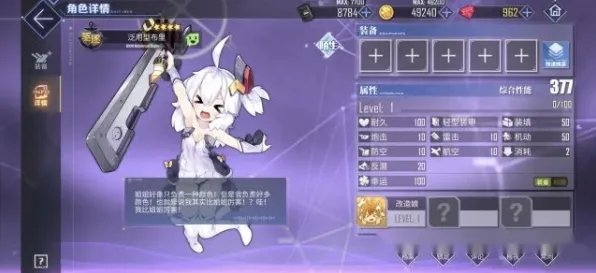 《碧蓝航线》宠物培养-今日热修V1.2-抖音小游戏-AI剧情生成系统