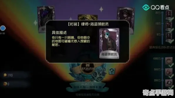 《第五人格》单刷技巧-暑期必玩-跨平台联机-体感交互