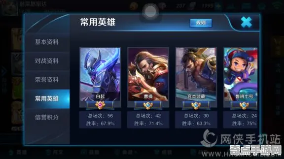 专业解析 王者荣耀 技术分析 职业选手 官方数据 进阶方案 深度解析