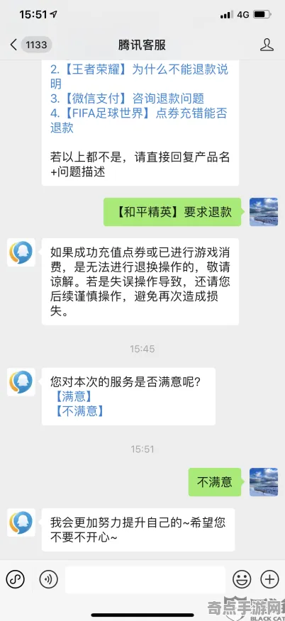 《和平精英》客服反馈-今日热修V1.2-鸿蒙系统-文字冒险