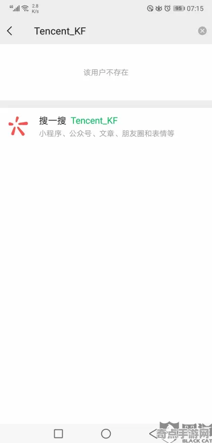 《和平精英》客服反馈-今日热修V1.2-鸿蒙系统-文字冒险