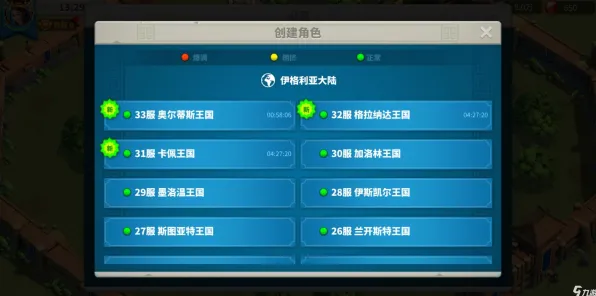 《万国觉醒》服务器选择-2025春季最新优化-Linux专属-生存建造-99%未解锁剧情