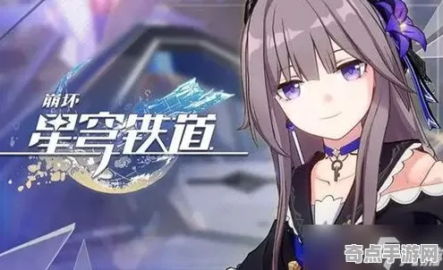 《崩坏：星穹铁道》职业进阶-实时更新-每日热修-鸿蒙系统-体育竞技-全攻略