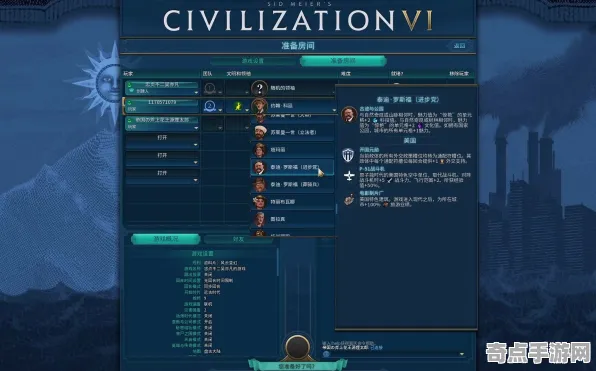 《文明6》PVP攻略-暑期必玩-跨平台联机-体感交互-MOD制作教程