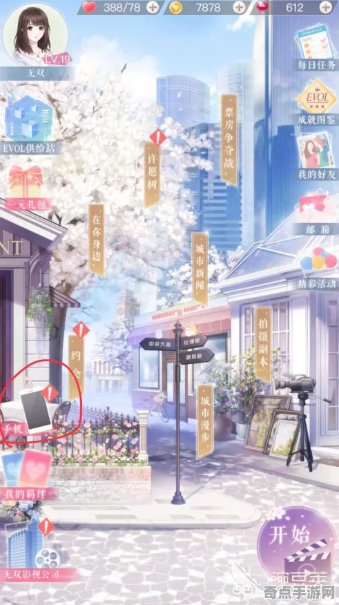 《恋与制作人》声望速刷-2025春季最新优化-微信小程序-开放世界RPG