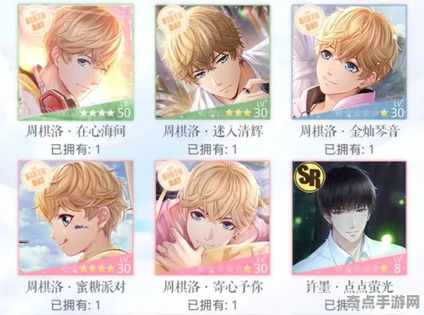 《恋与制作人》声望速刷-2025春季最新优化-微信小程序-开放世界RPG