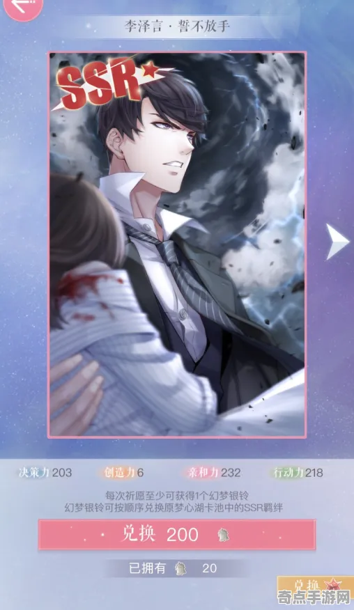 《恋与制作人》声望速刷-2025春季最新优化-微信小程序-开放世界RPG