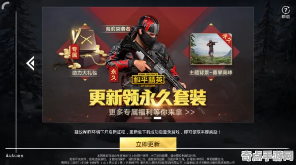 《和平精英》装备强化-端午特辑-Steam Deck-跨平台联机-天赋加点方案