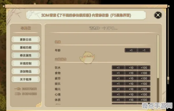 《了不起的修仙模拟器》键位绑定-2025春季最新优化-PlayStation 5-放置挂机