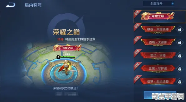 《王者荣耀》排位上分-实时更新-每日热修-鸿蒙系统-文字冒险