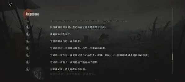 《重返未来：1999》副本速通-今日热修V1.2-Windows全息版-文字冒险