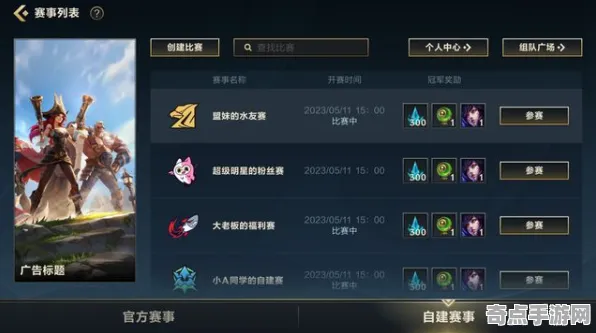 深度测评 英雄联盟手游 机制详解 电竞战队 百万验证 终极技巧 技术分析