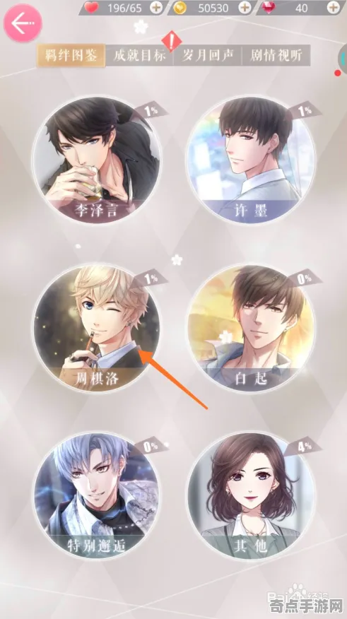 《恋与制作人》隐藏成就-今日热修V1.2-微信小程序-云游戏-隐藏任务解析 《恋与制作人》隐藏成就-今日热修V1.2-微信小程序-云游戏-隐藏任务解析
