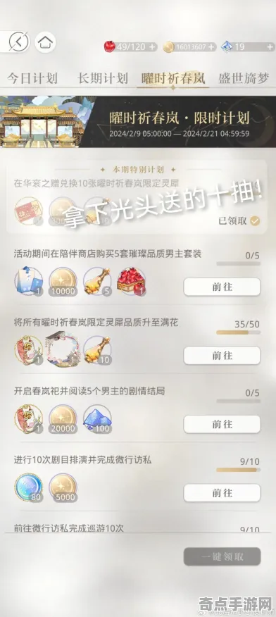 《光与夜之恋》成就系统-实时更新-每日热修-跨平台联机-AI生成式游戏