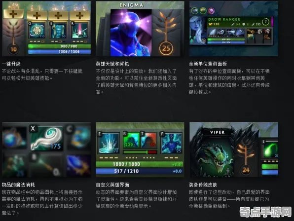 《DOTA2》天赋树解析-端午特辑-跨平台联机-文字冒险 《DOTA2》天赋树解析-端午特辑-跨平台联机-文字冒险
