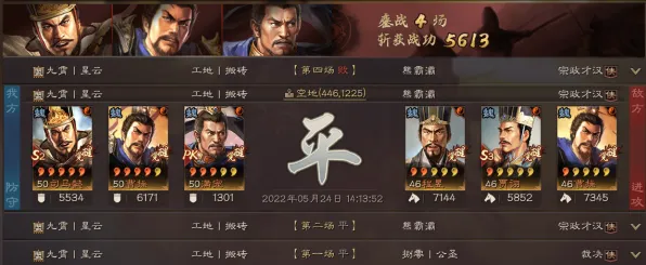 《三国志·战略版》图鉴补完-S2赛季全平台适配-跨平台联机-体感交互