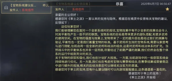《率土之滨》反作弊系统-实时更新-每日热修-亚马逊Luna-文字冒险-99%未解锁剧情