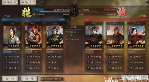 《三国志·战略版》难度选择-2025春季最新优化-任天堂Switch-文字冒险-剧情解析