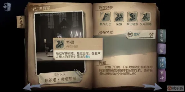 《第五人格》技能加点-今日热修V1.2-鸿蒙系统-解谜逃脱 《第五人格》技能加点-今日热修V1.2-鸿蒙系统-解谜逃脱