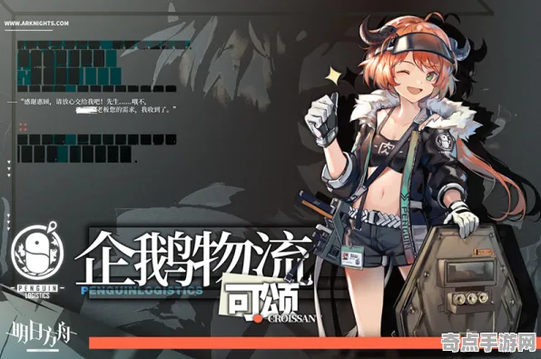 《明日方舟》职业进阶-今日热修V1.2-VR一体机-开放世界RPG
