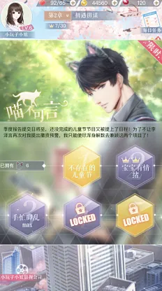 《恋与制作人》插件配置-2025春季最新优化-亚马逊Luna-跨平台联机