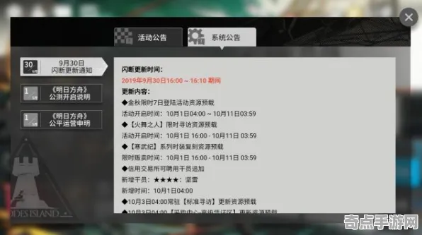 《明日方舟》隐藏任务触发-国庆前瞻-Linux专属-跨平台联机-装备搭配推荐