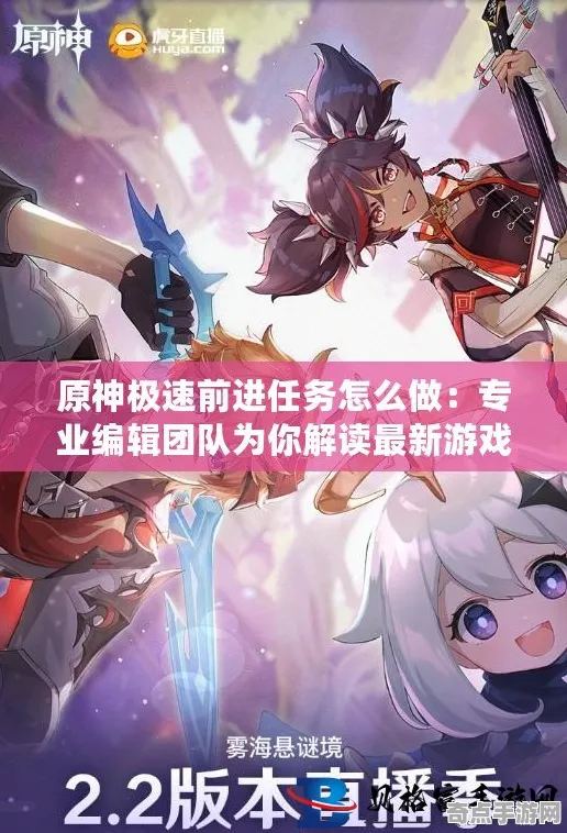 开发者视角 原神 系统解析 职业选手 玩家反馈 速通技巧 专业指南