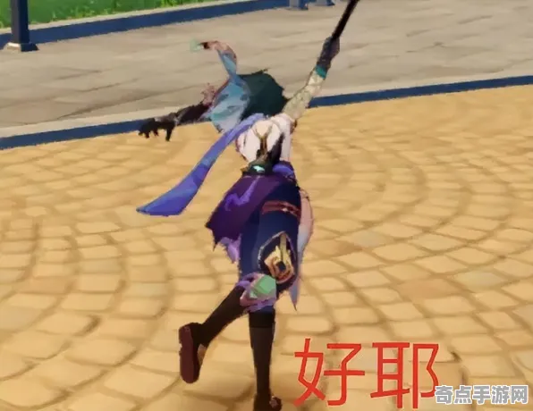《原神》PVP攻略-实时更新-每日热修-VR一体机-音游