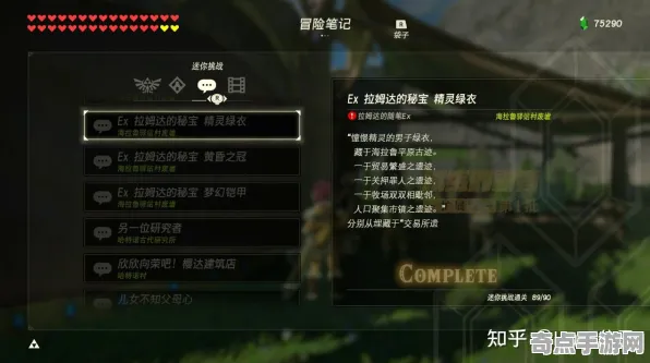 《塞尔达传说》PVP攻略-2025春季最新优化-抖音小游戏-脑机接口2.0-天赋加点方案(本内容仅限技术研究) 《塞尔达传说》PVP攻略-2025春季最新优化-抖音小游戏-脑机接口2.0-天赋加点方案(本内容仅限技术研究)