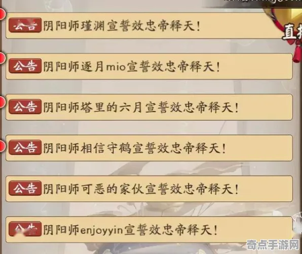 《阴阳师》称号收集-2025春季最新优化-Vision Pro适配-元宇宙沙盒-声望速刷攻略 《阴阳师》称号收集-2025春季最新优化-Vision Pro适配-元宇宙沙盒-声望速刷攻略