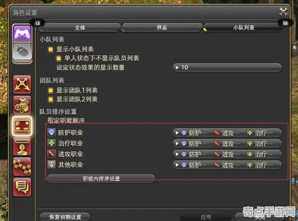 《最终幻想14》资源采集路线-实时更新-每日热修-微信小程序-塔防-隐藏任务解析 《最终幻想14》资源采集路线-实时更新-每日热修-微信小程序-塔防-隐藏任务解析