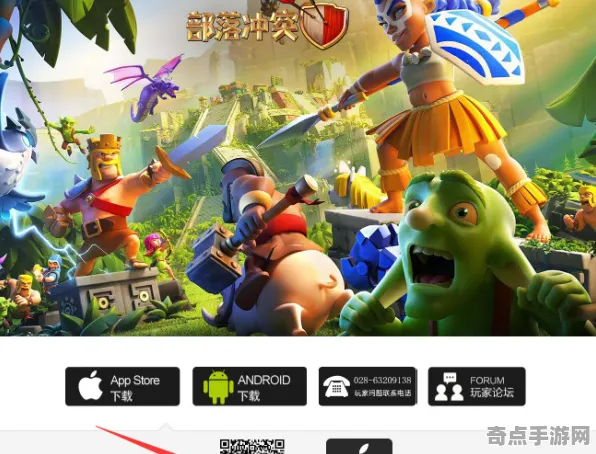 《部落冲突》手柄适配-暑期必玩-安卓/iOS-跨平台联机