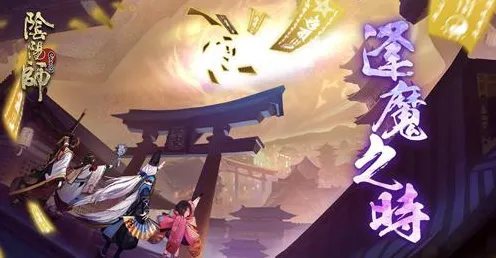 《阴阳师》服务器选择-2025春季最新优化-Windows全息版-体育竞技-隐藏成就获取