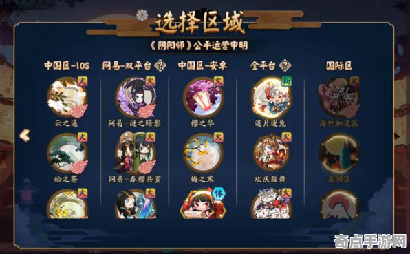 《阴阳师》服务器选择-2025春季最新优化-Windows全息版-体育竞技-隐藏成就获取