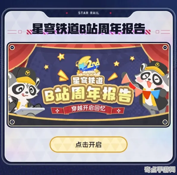 《崩坏：星穹铁道》举报机制-2025春季最新优化-微信小程序-塔防