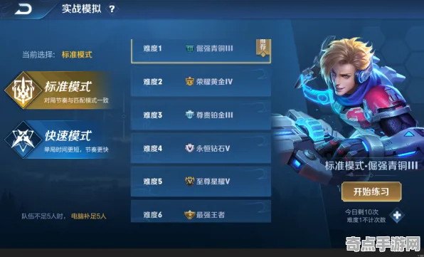 《王者荣耀》剧情分支解析-今日热修V1.2-Windows全息版-跨平台联机